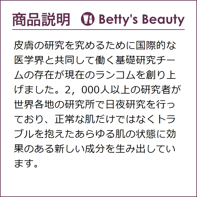 ランコム オー ドゥスール お得な2個セット 400ml x 2化粧水 LANCOMEの通販は