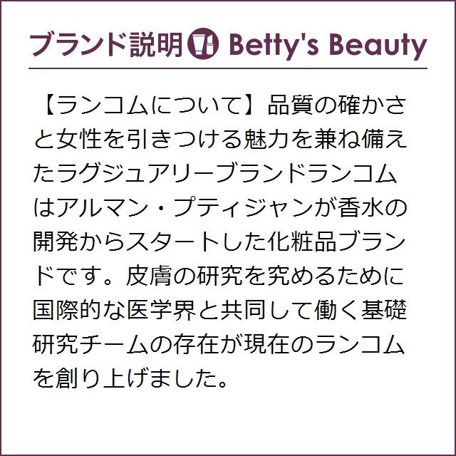 ランコム オー ドゥスール お得な2個セット 400ml x 2化粧水 LANCOMEの通販は