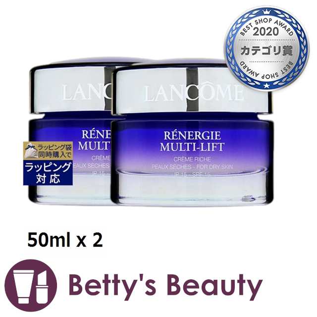 ランコム レネルジー M リッチクリームＧ 50mL×2個 anchorsrestyzer.co.za