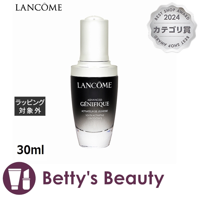 ランコム ジェニ フィック アドバンスト