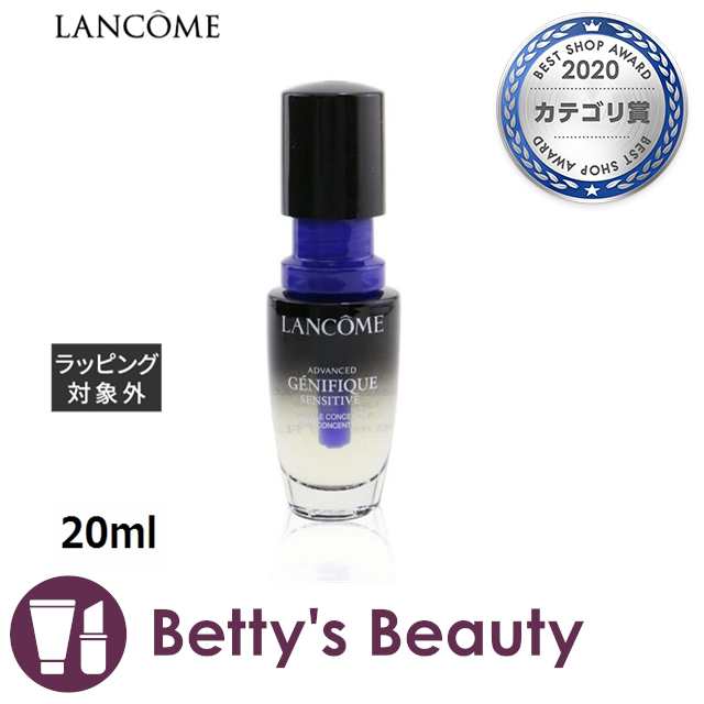 ランコム ジェニフィック アドバンスト デュアル コンセントレート N 20ml美容液 LANCOME【S】