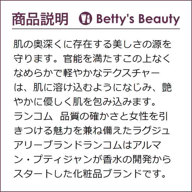 ランコム アプソリュ UV SPF50 PA++++ 50ml日焼け止め（顔
