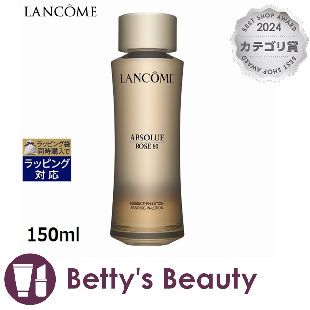 ランコム　アプソリュ エッセンス ローション ☆ １５０ml 楽天市場】LANCOME(ランコム) アプソリュ エッセンス イン