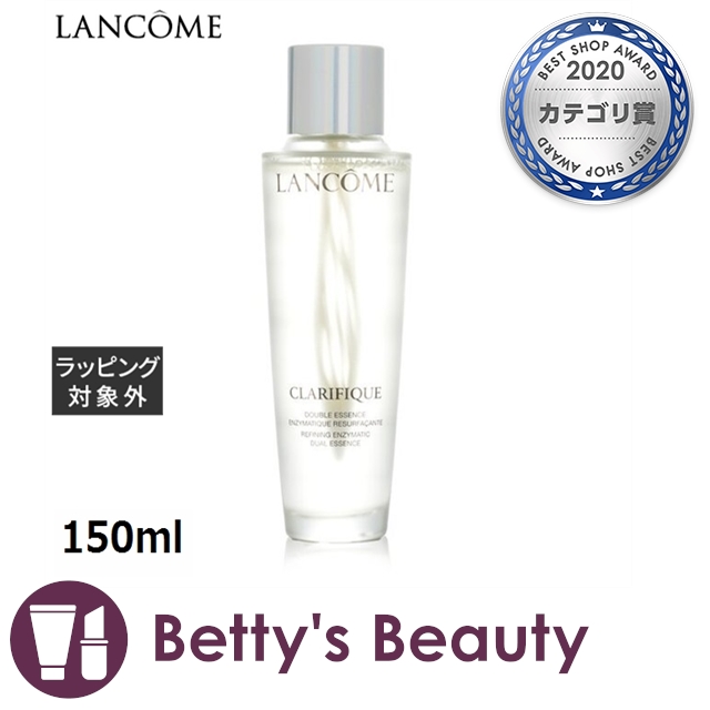 ランコム クラリフィック デュアル エッセンス ローション 150ml
