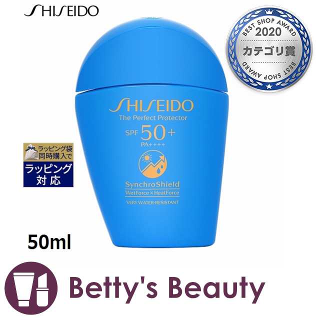 PA＋＋＋＋資生堂 SHISEIDO ザ パーフェクト プロテクター 50ml 日焼け