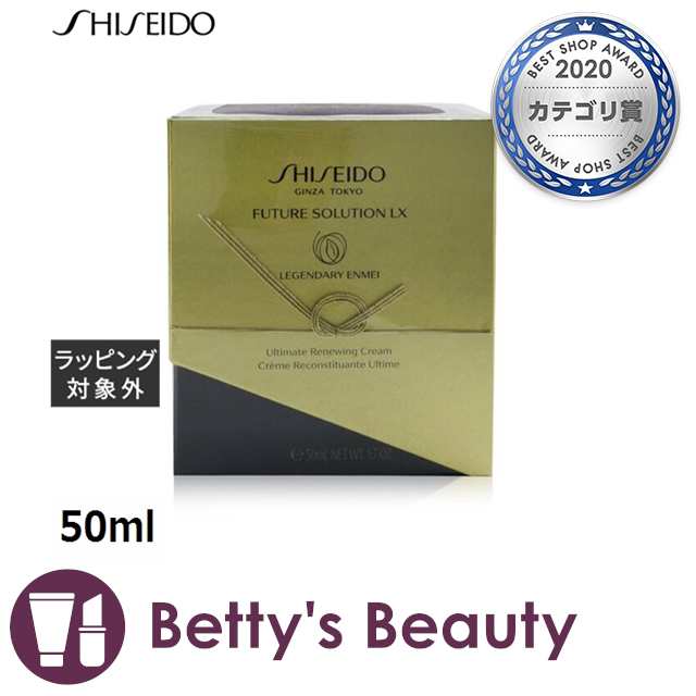 資生堂 フューチャーソリューションLX レジェンダリー EN クリーム 50mlデイクリーム SHISEIDO【S】の通販はau PAY マーケット  - ベティーズビューティー au PAY マーケット店 - フェイスクリーム