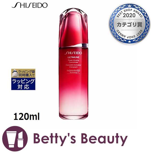 資生堂 アルティミューン パワライジング コンセントレート III 国内未発売サイズ 120ml美容液 SHISEIDOの通販は