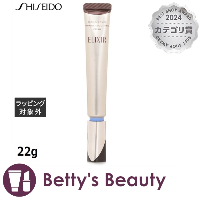 ～エリクシール シュペリエル レチノパワー リンクルクリーム Lクリーム ×5本 エリクシール シュペリエル レチノパワー リンクルクリーム