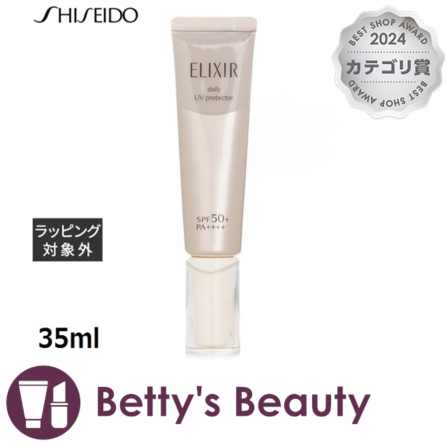 エリクシール デイケアレボリューションSP+ SPF50 PA++++ エリクシール