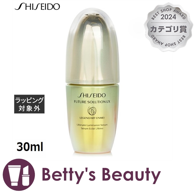 資生堂フューチャーソリューションlx レジェンダリーENルミナンス