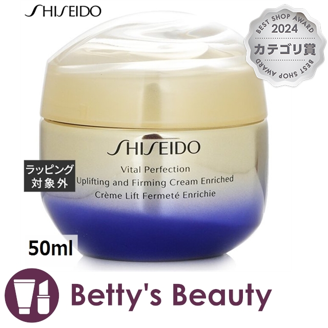資生堂　バイタルパーフェクションUL ファーミングクリームエンリッチド　50g 楽天市場】お試し15g～ SHISEIDO バイタルパーフェクション UL