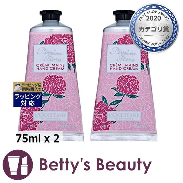 ロクシタン ピオニー フェアリーハンドクリーム お得な2個セット 75ml X 2 P ハンドクリーム Loccitaneの通販はau Pay マーケット ベティーズビューティー