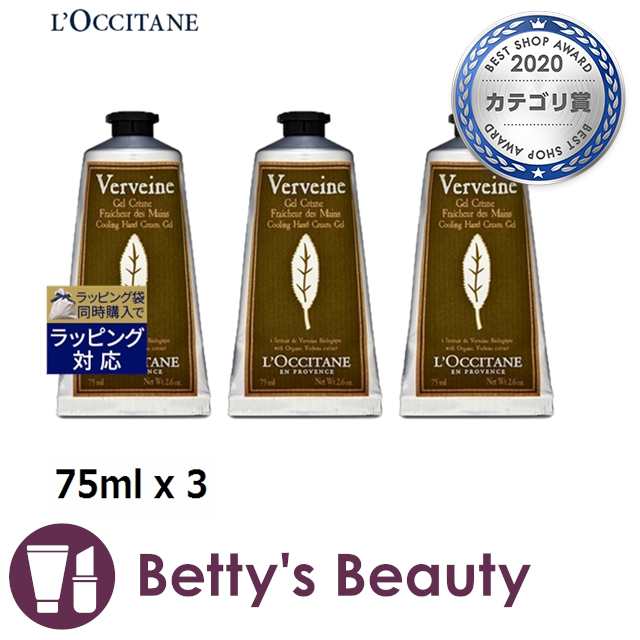 ロクシタン／アイスハンドクリーム 75ml