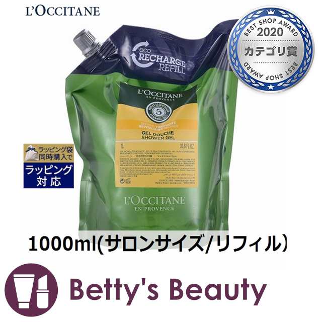 ロクシタン アロマコロジー シャワージェル 1000ml(サロンサイズ/リフィル)ボディソープ Loccitane