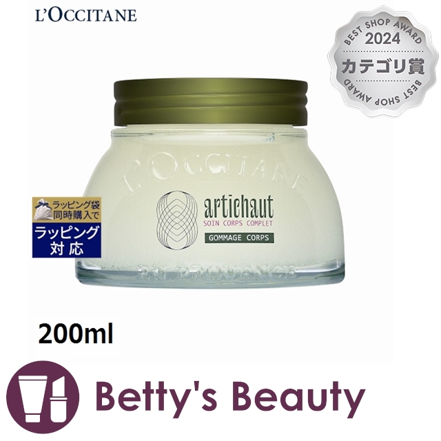 L’OCCITANE ロクシタン オードトワレ マッサージスクラブ セット L'OCCITANE ロクシタン オードトワレ マッサージスクラブ セット