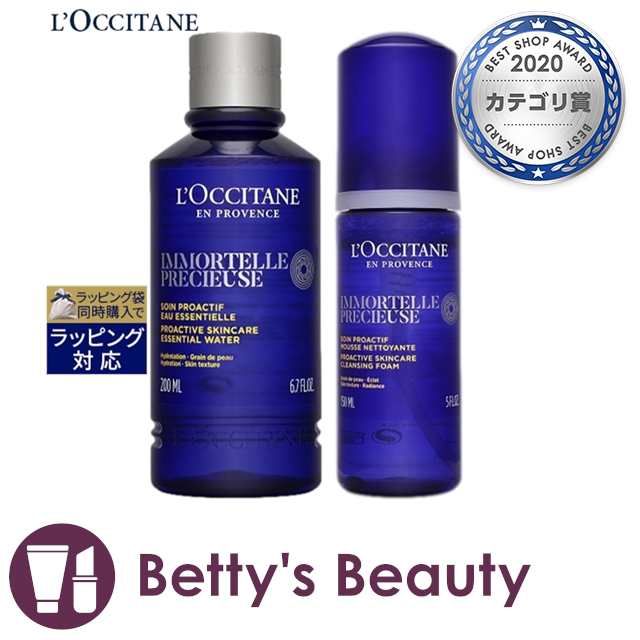 ロクシタンスキンケアセット 【☆安心の定価販売☆】 - 美容液