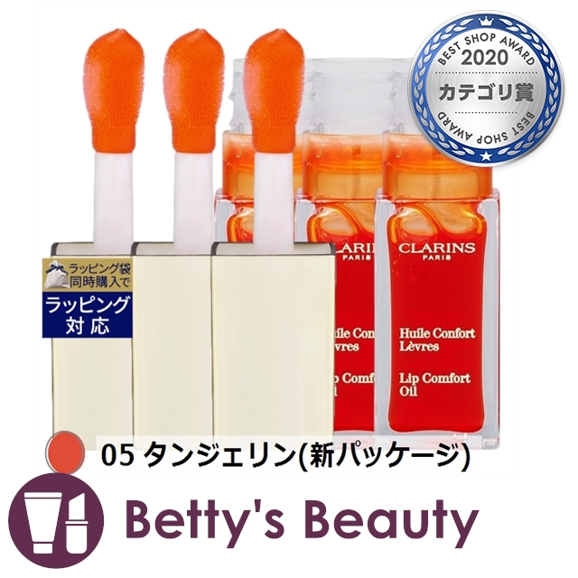 クラランス コンフォート リップオイル 05 タンジェリン 新パッケージ 7ml X 3 P リップケア Clarinsの通販はau Pay マーケット ベティーズビューティー
