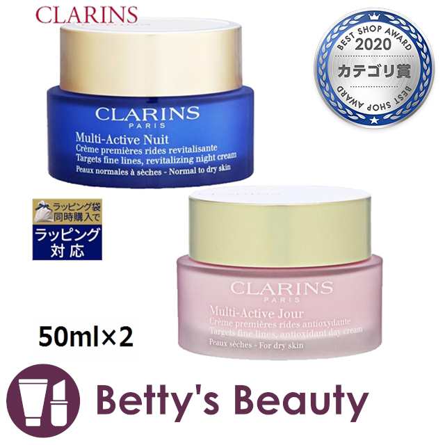 クラランス マルチ アクティヴ デイ＆ナイトクリームセット 50ml×2スキンケアコフレ CLARINS｜au PAY マーケット