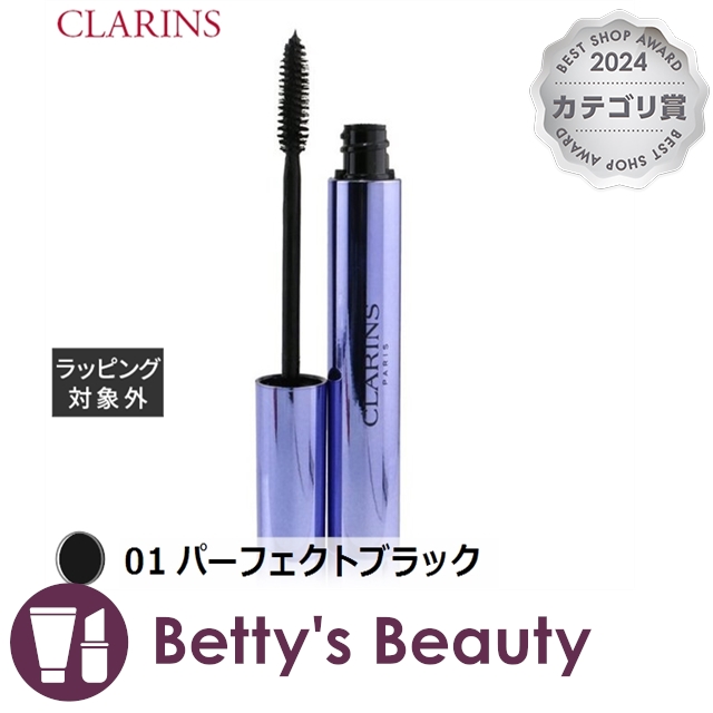 クラランス ワンダーパーフェクト マスカラ 4D WP 01 パーフェクトブラック 8mlマスカラ CLARINS【S】