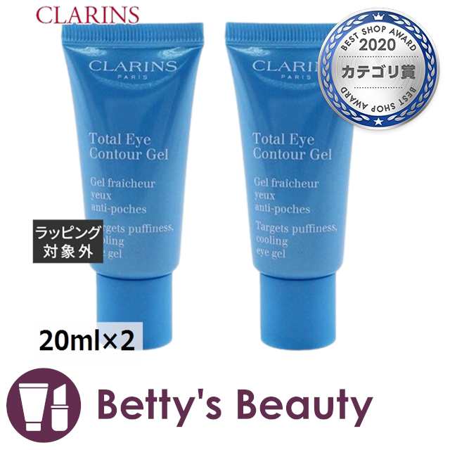 クラランス トータル アイ コントアー ジェル 【お得！】2個セット 20ml×2アイケア CLARINS【S】