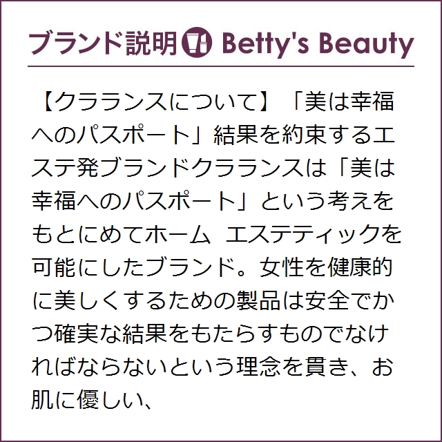 クラランス ダブル セーラム ライト 【数量限定激安】 50ml美容液 CLARINSの通販は クラランス ダブル セーラム ライト 【数量限定激安】 50ml美容液 CLARINSの通販は