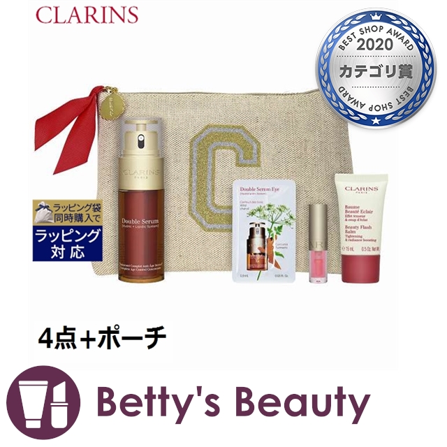 CLARINS クラランス スキンケアセット 3点