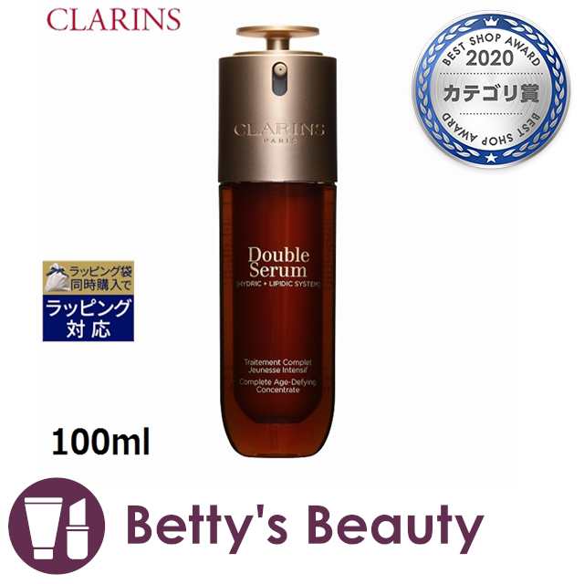 クラランス ダブル セーラム ADC 100ml美容液 CLARINS