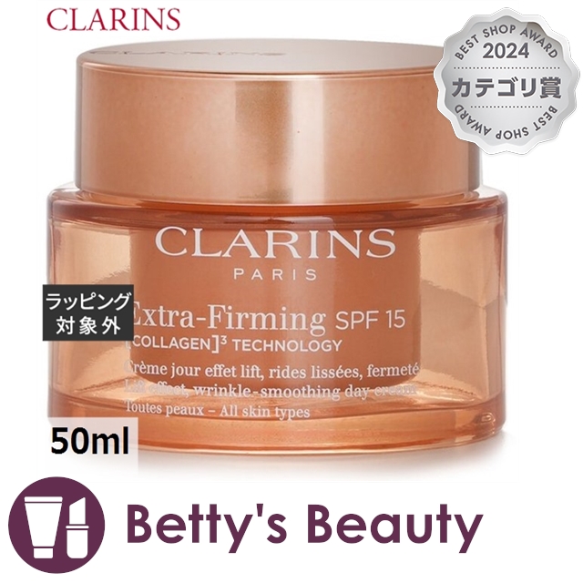 クラランス ファーミング EX デイ クリーム SPF 15  50mlデイクリーム CLARINS【S】