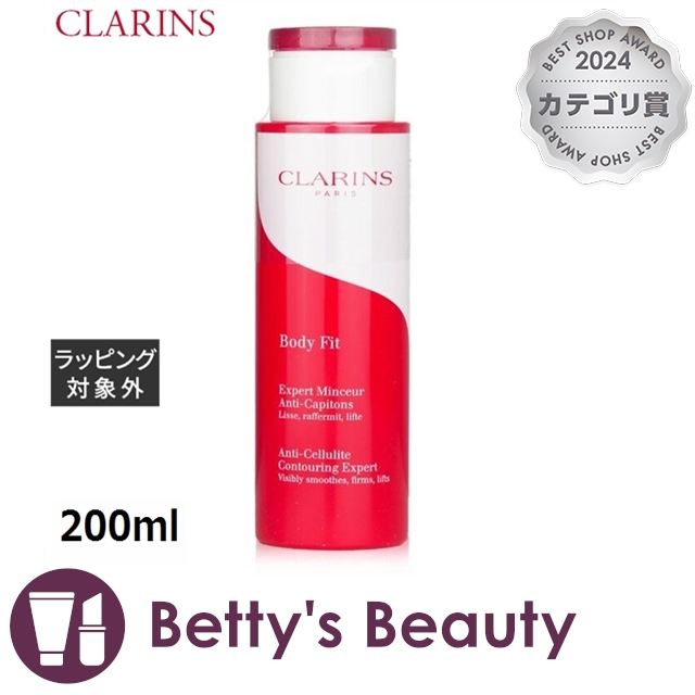 クラランス ボディ フィット 200mlボディクリーム CLARINS【S】