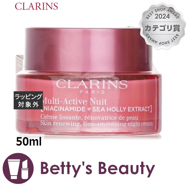 クラランス Ｍアクティヴ ナイト クリーム N  50mlナイトクリーム CLARINS【S】