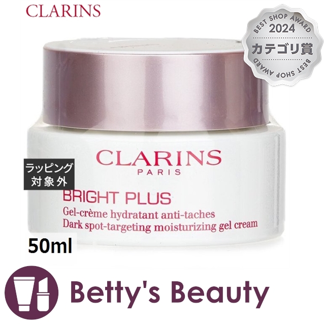 クラランス ブライトプラス モイスチャライジングジェルクリーム  50mlデイクリーム CLARINS【S】