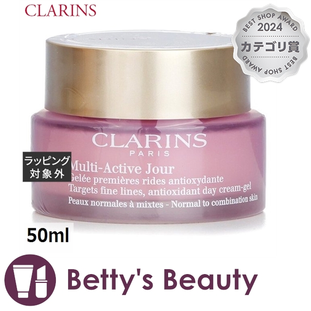 クラランス Ｍアクティヴ デイ クリーム ジェル フォーノーマルトゥコンビネーションスキン  50mlデイクリーム CLARINS【S】