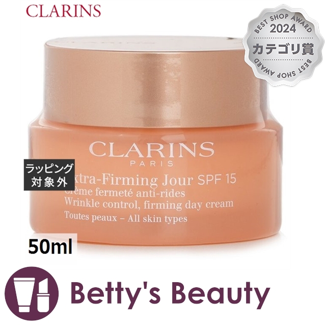 クラランス ファーミング EX デイ クリーム SPF 15  50mlデイクリーム CLARINS【S】