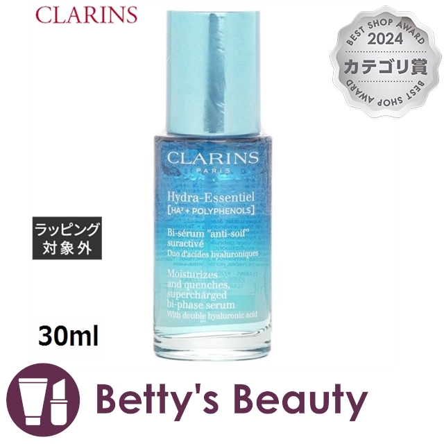 クラランス イドラ エッセンシャル バイフェーズ セラム  30ml美容液 CLARINS【S】