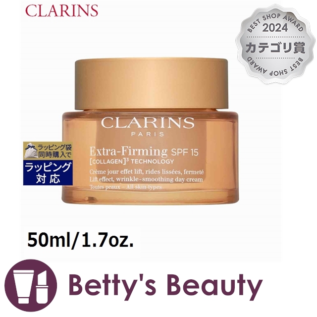 クラランス ファーミング ＥＸ デイクリーム オールスキン  50ml/1.7oz.デイクリーム CLARINS