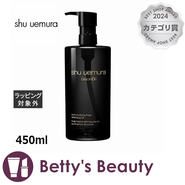 シュウ ウエムラ ブラック クレンジング オイル 450mlオイル