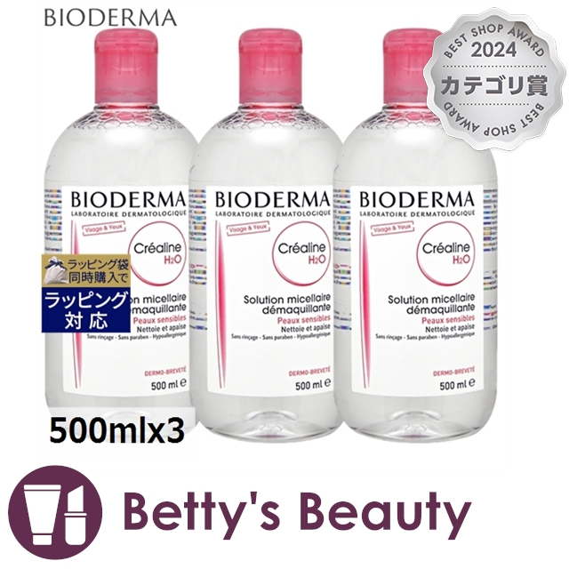 ビオデルマ クレアリヌ（サンシビオ）Ｈ２Ｏ もっとお得な3個セット 500mlx3リキッドクレンジング BIODERMAの通販は