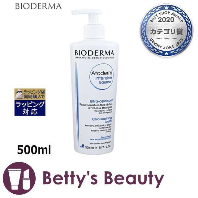 BIODERMA アトデルム リップクリーム 4本 ビオデルマ リップ