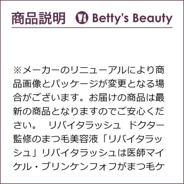 リバイタラッシュ リバイタラッシュ アドバンス  3.5ml x 6 まつげ美容液 RevitaLash まとめ買いの通販は