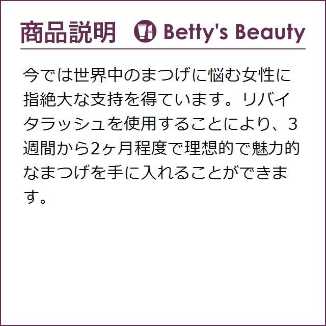 リバイタラッシュ リバイタラッシュ アドバンス  3.5ml x 6 まつげ美容液 RevitaLash まとめ買いの通販は