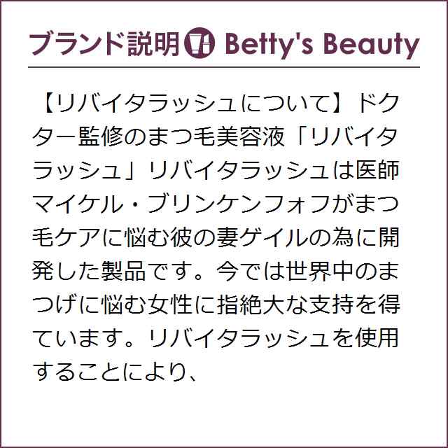 リバイタラッシュ リバイタラッシュ アドバンス  3.5ml x 6 まつげ美容液 RevitaLash まとめ買いの通販は