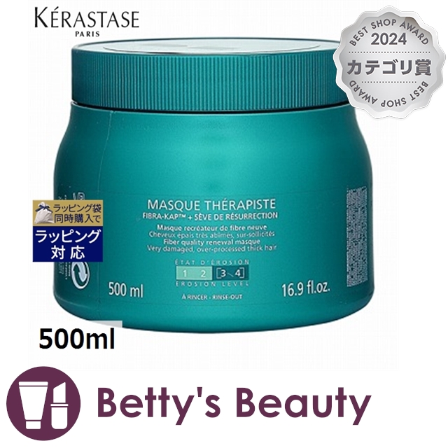 ケラスターゼ レジスタンス シャンプー マスク トリートメント 3個セット RE ケラスターゼ レジスタンス シャンプー マスク トリートメント 3