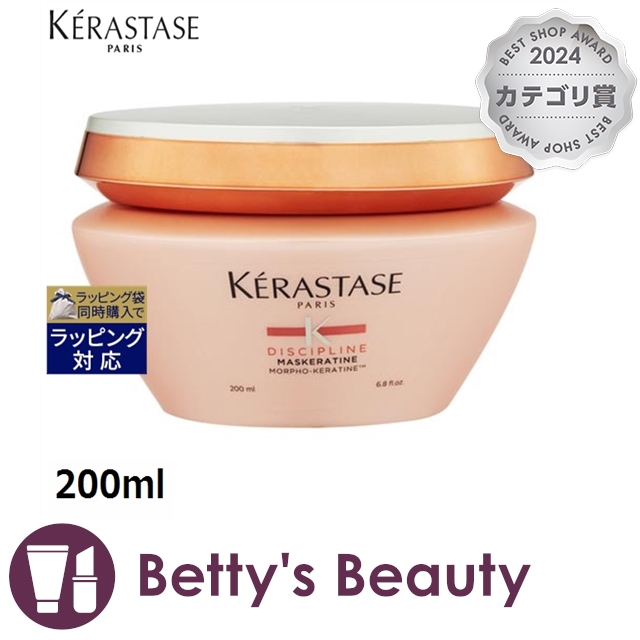 ケラスターゼ ディシプリン DP マスケラチン   200mlヘアマスク/パック KERASTASE