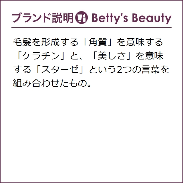 ケラスターゼ レジスタンス Re バン エクステンショニスト 250ml P シャンプー Kerastaseの通販はau Pay マーケット ベティーズビューティー