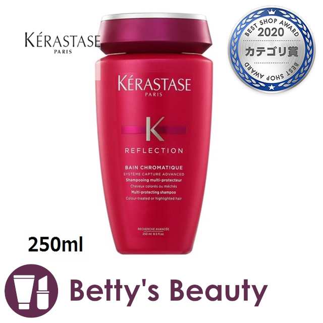 ケラスターゼ Rf バン クロマティック 250ml P シャンプー Kerastaseの通販はau Pay マーケット ベティーズビューティー