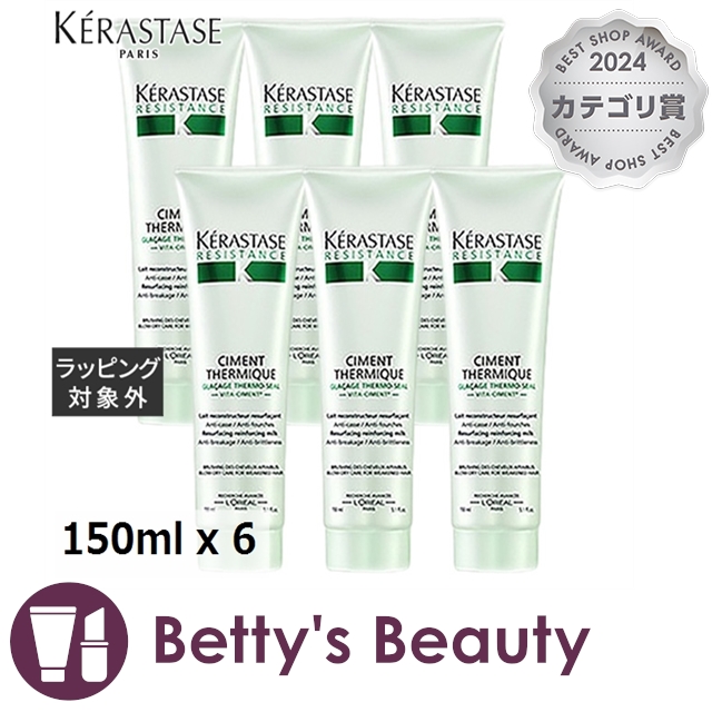 ケラスターゼ レジスタンス RE シモンテルミック お得な6個セット 150ml x 6 ヘアエッセンス KERASTASE まとめ買いの通販は 20,783円
