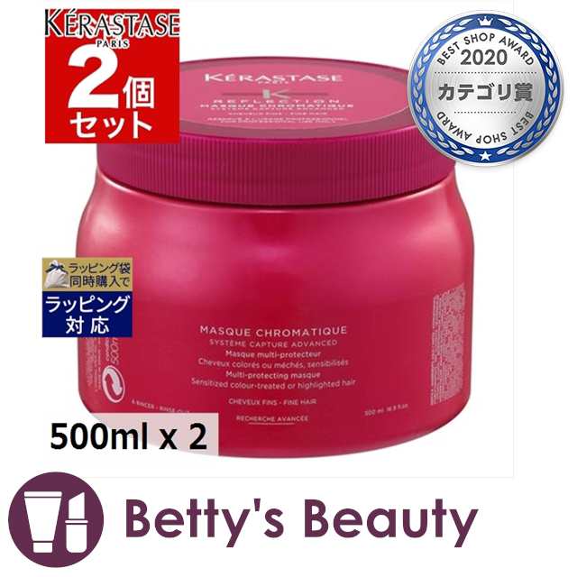 ケラスターゼ RF マスク クロマティック ヘアトリートメント 500mL