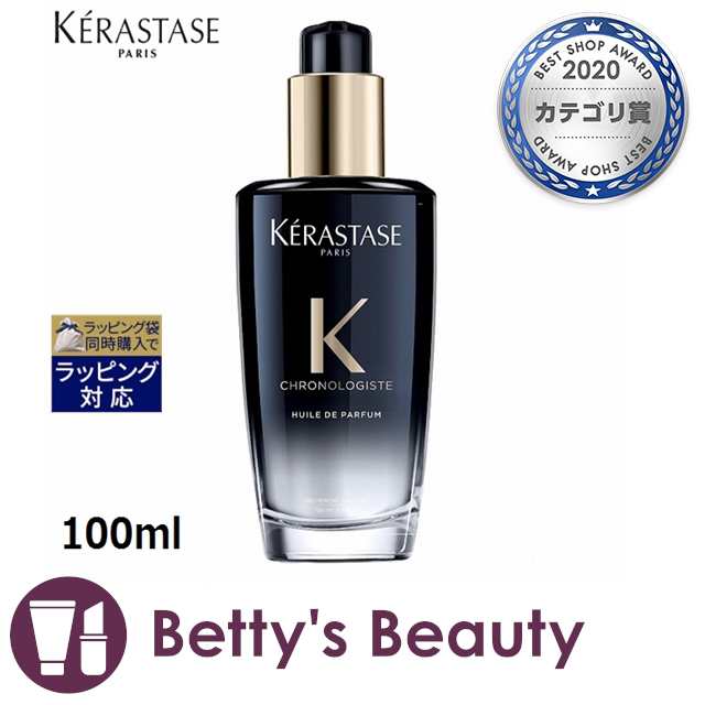 KERASTASE ケラスターゼ CH ユイル クロノロジスト R 100ml 【高価値 ...