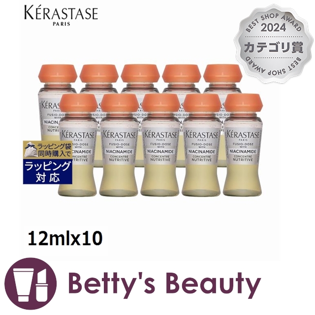 ケラスターゼ NU オレオフュージョン コンサントレ kerastase