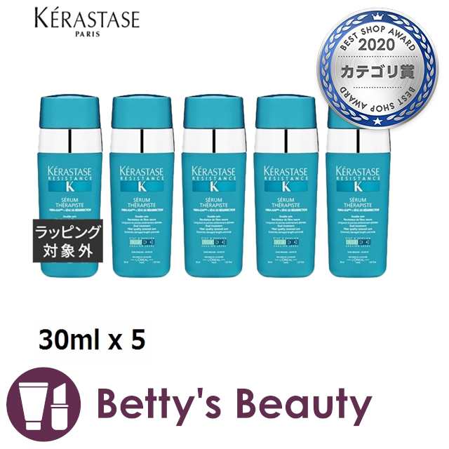 ケラスターゼ レジスタンス RE セラム セラピュート お得な5個セット 30ml x 5ヘアエッセンス KERASTASE まとめ買い